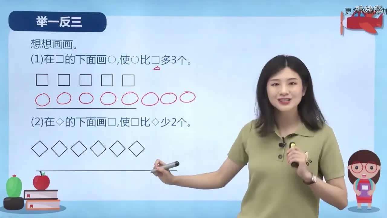 图片[3]-【003230】【小学数学】小学奥数举一反三（1年级）多版本课程和讲义资料-学爸优选