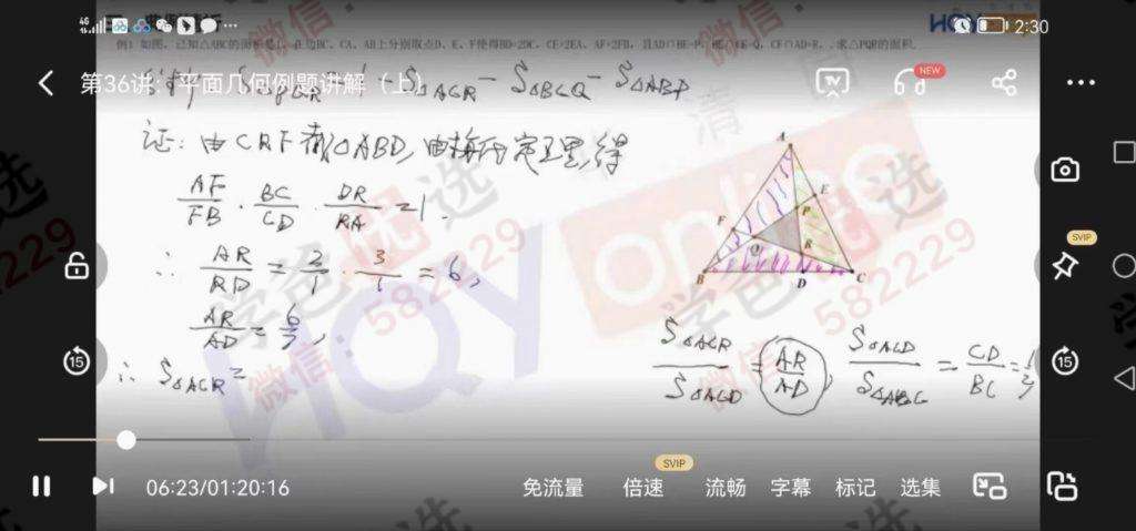 图片[8]-【000035】【初中数学】华清园：中科大少创班培养体系课程（基础数学部分）-学爸优选