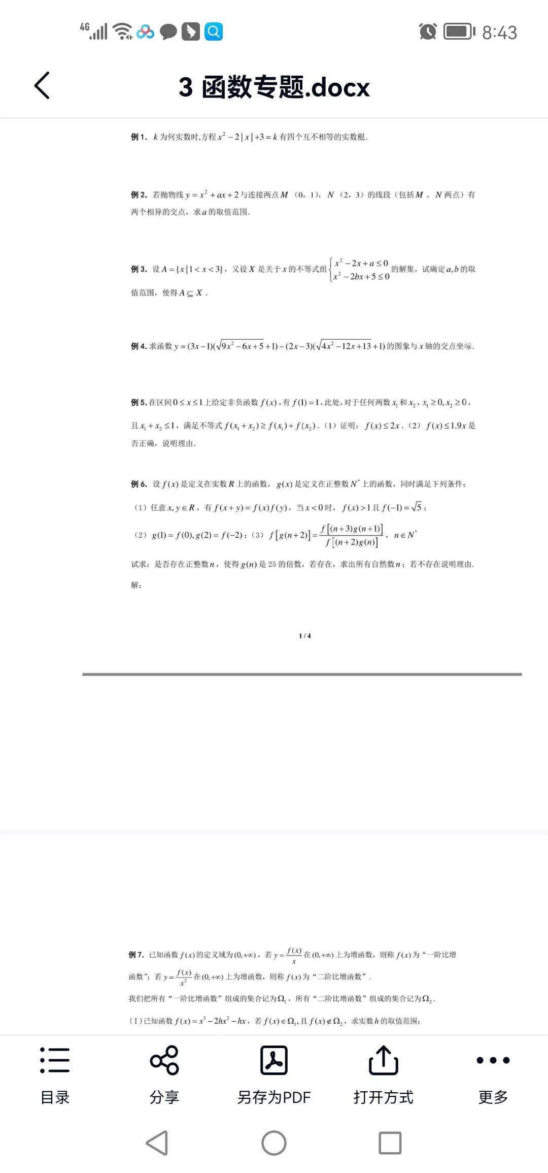 图片[9]-【003382】【高中数学】刘初喜：高联一试课程11讲（上海华二）-学爸优选