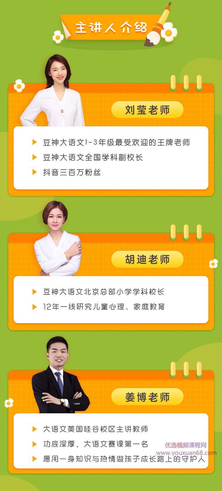 图片[3]-【000405】【小学语文】【音频】诸葛学堂：儿童文学阅读课-学爸优选