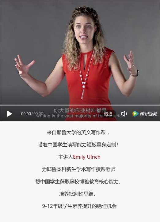 图片[2]-【000472】【综合英语】外滩教育：学术英文写作课（Academic Writing）-学爸优选
