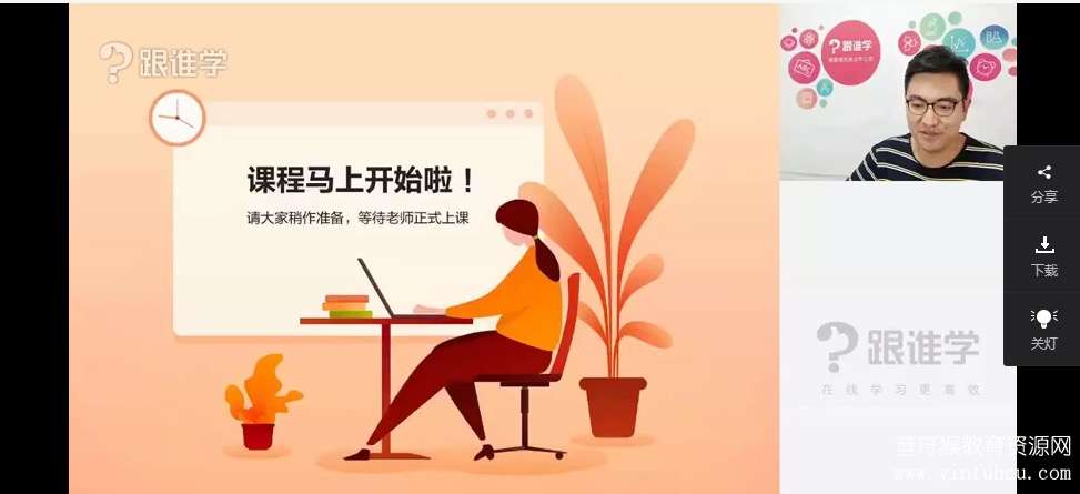 图片[5]-【000508】【综合英语】跟谁学：Sam超级拼读-学爸优选