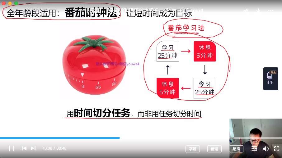 图片[5]-【003398】【综合教育】学霸养成清华子贤教练式父母训练营(二期)-学爸优选