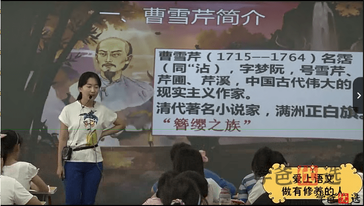 图片[2]-【000396】【综合语文】古代六大名著解读（窦昕魏梦琦）聊斋志异、儒林外史、三国演义、水浒传、红楼梦、西游记-学爸优选