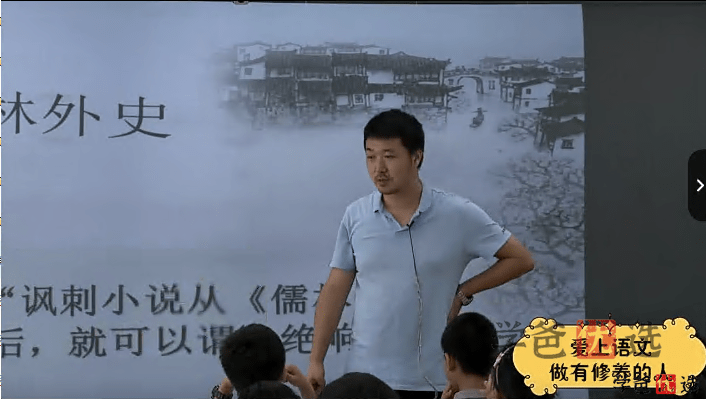 图片[5]-【000396】【综合语文】古代六大名著解读（窦昕魏梦琦）聊斋志异、儒林外史、三国演义、水浒传、红楼梦、西游记-学爸优选