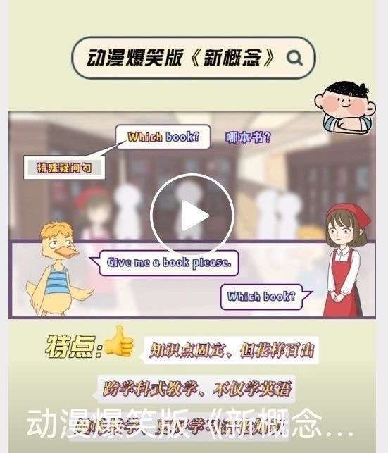 图片[3]-【000522】【综合英语】爆笑新概念英语一二三册-学爸优选