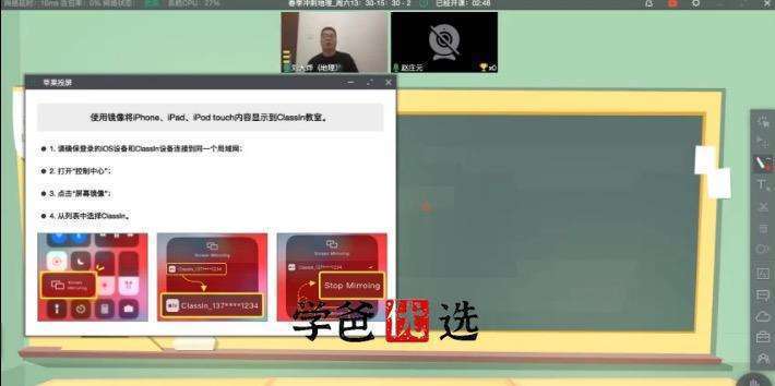 图片[2]-【000003】【初中地理】大烨地理：中考一轮二轮复习（戴老师刘大烨）-学爸优选