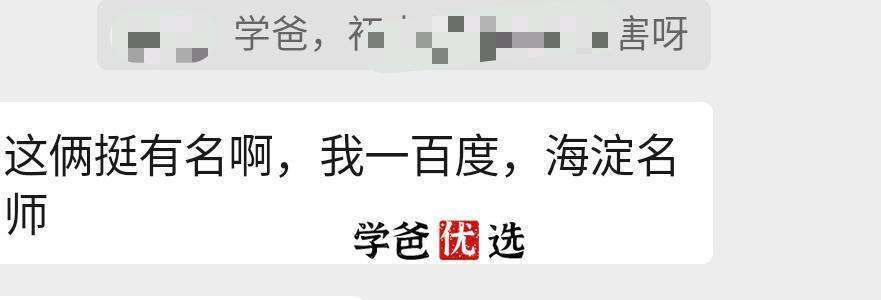 图片[6]-【000003】【初中地理】大烨地理：中考一轮二轮复习（戴老师刘大烨）-学爸优选