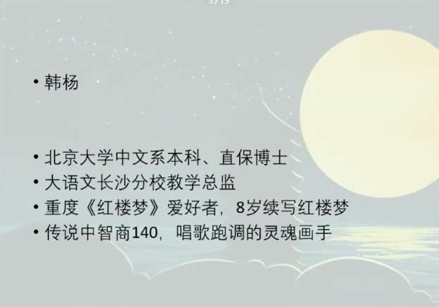 图片[8]-【003526】【综合语文】【免费】诸葛学堂：北大专场-学爸优选