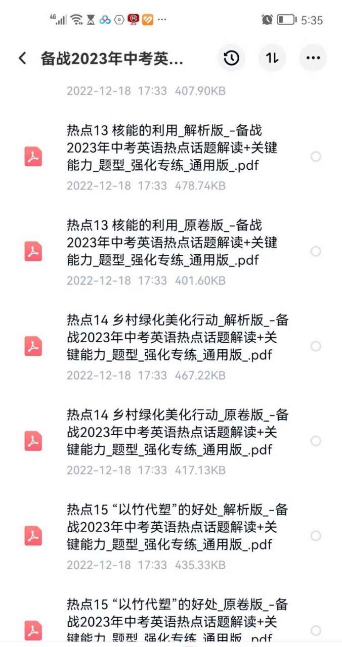 图片[2]-【003249】【初中英语】【资料】【免费】备战中考英语热点话题解读、关键能力强化专练-学爸优选