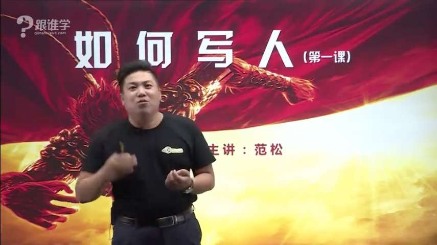 图片[2]-【000409】【小学语文】【免费】跟谁学：范松·小学生作文课-学爸优选