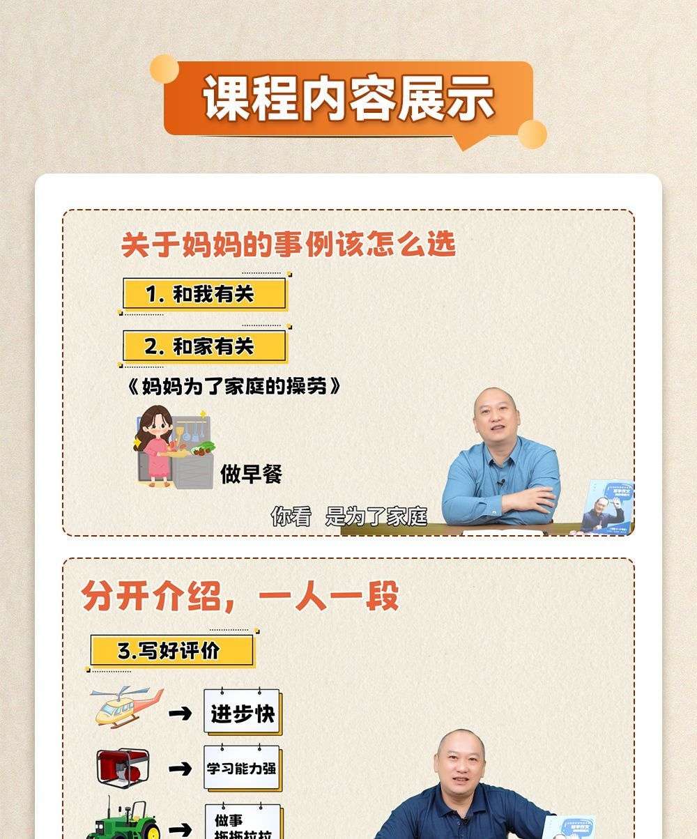 图片[4]-【003321】【小学语文】何捷：魔力百字作文（六大写作类型）-学爸优选