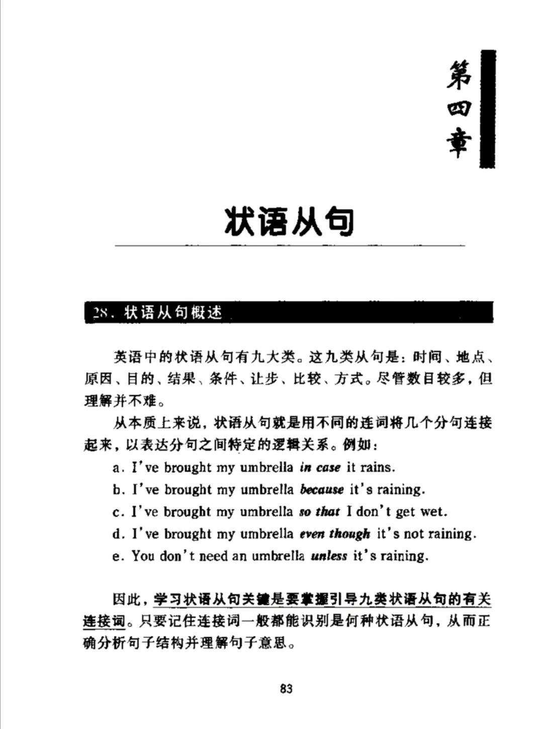 图片[5]-【000520】【综合英语】语法新思维（初中高级）教程-学爸优选