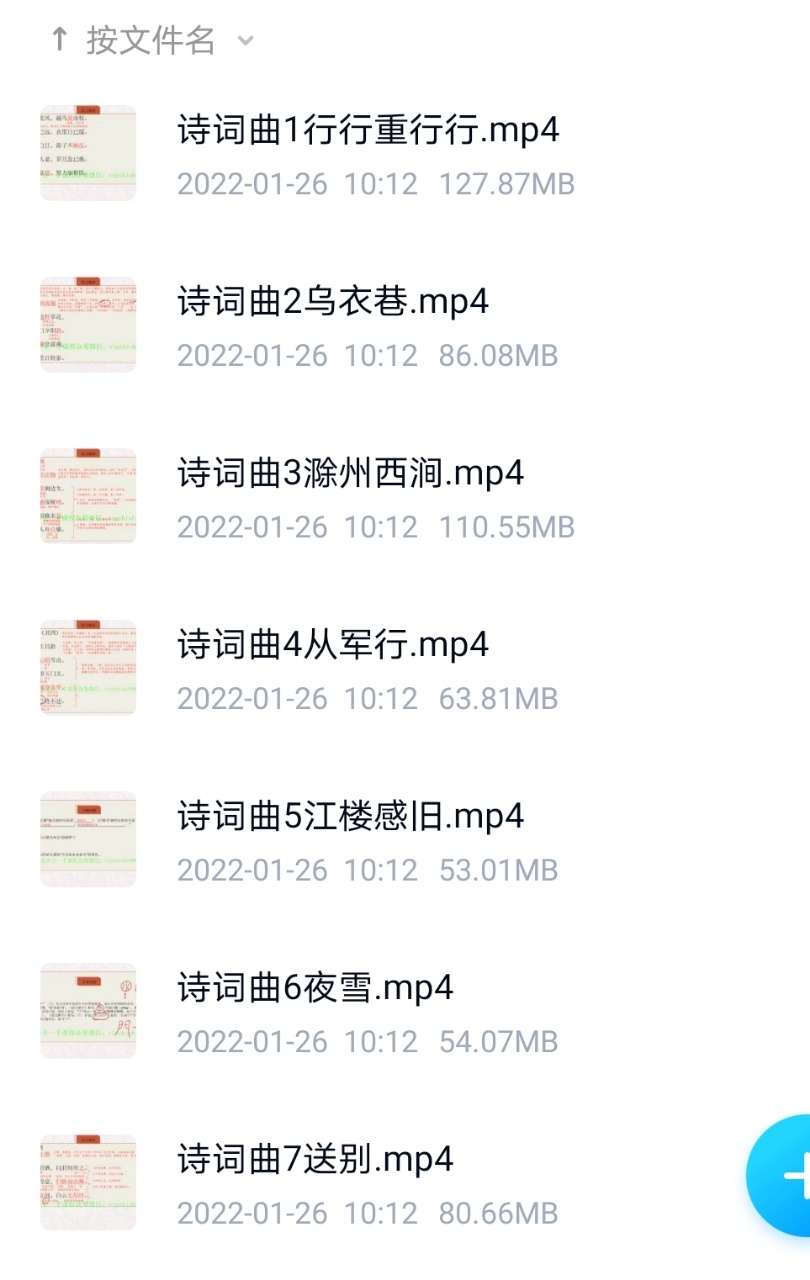 图片[5]-【003484】【综合语文】北辰课堂古诗文阅读大赛-学爸优选
