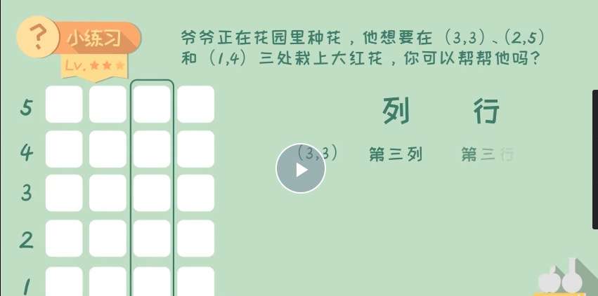 图片[2]-【003200】【小学数学】【免费】1-6年级数学同步学（人教版）逗你学-学爸优选