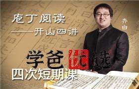 图片[2]-【000402】【小学语文】诸葛学堂：庖丁阅读私房课（立思辰大语文）-学爸优选