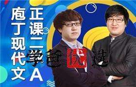 图片[4]-【000402】【小学语文】诸葛学堂：庖丁阅读私房课（立思辰大语文）-学爸优选