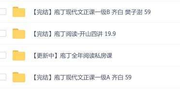 图片[6]-【000402】【小学语文】诸葛学堂：庖丁阅读私房课（立思辰大语文）-学爸优选