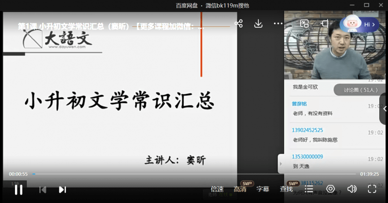 图片[3]-【000403】【小学语文】诸葛学堂：小升初语文冲刺（文学常识、作文、字词、现代文阅读、文言文）-学爸优选