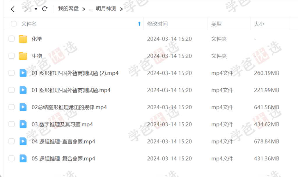 图片[3]-【000411】【小学综合】八少八素、人大附早培各平台课程试卷题目打包-学爸优选