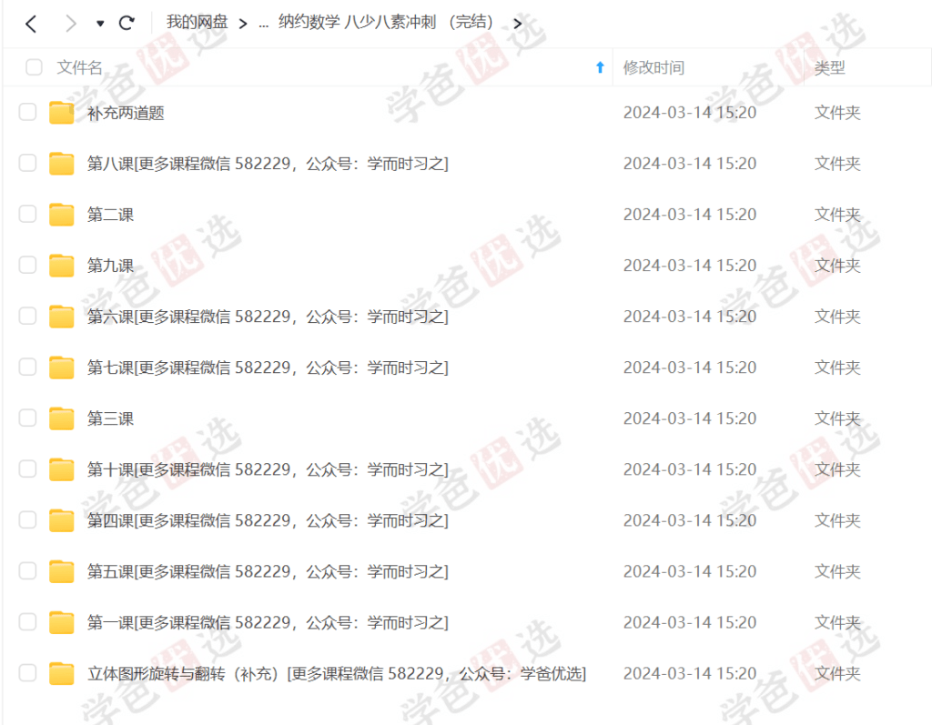 图片[4]-【000411】【小学综合】八少八素、人大附早培各平台课程试卷题目打包-学爸优选