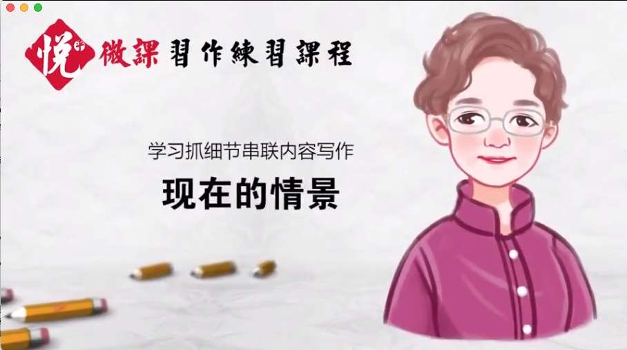图片[9]-【003337】【小学语文】张赛琴体系作文（3-4年级）-学爸优选