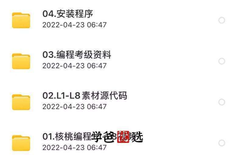 图片[2]-【000416】【综合编程】核桃少儿编程L1-L8全套（Scratch）-学爸优选