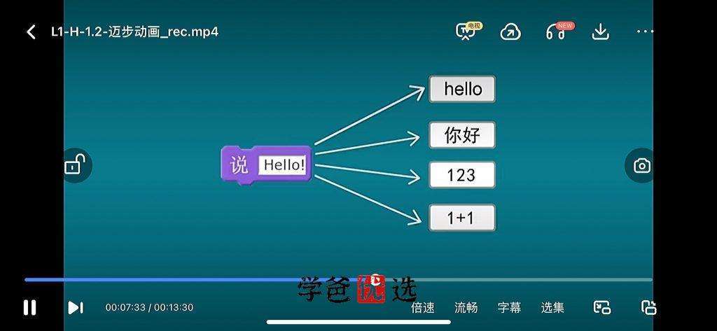 图片[10]-【000416】【综合编程】核桃少儿编程L1-L8全套（Scratch）-学爸优选