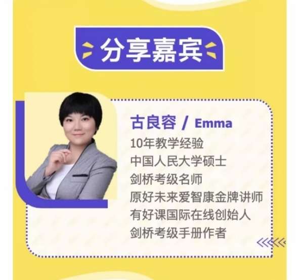 图片[3]-【000116】【综合英语】古良容（古师）新课标剑桥英语FCE考试【听说读写】冲刺辅导-学爸优选
