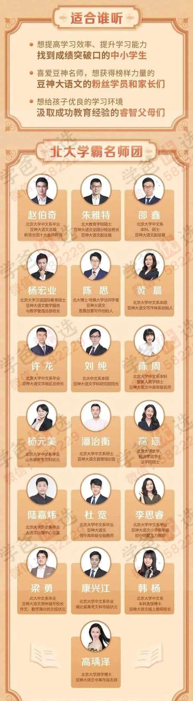 图片[4]-【000426】【综合方法】北大学霸高效学习法（豆神大语文）-学爸优选