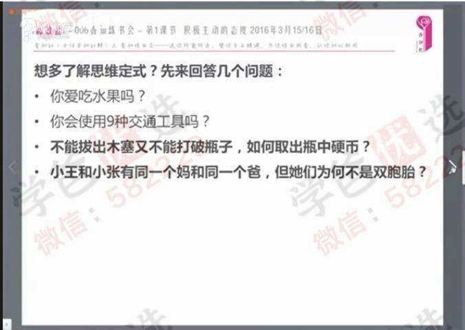 图片[3]-【000427】【综合方法】【免费】跟谁学：高效能人士七个习惯-学爸优选