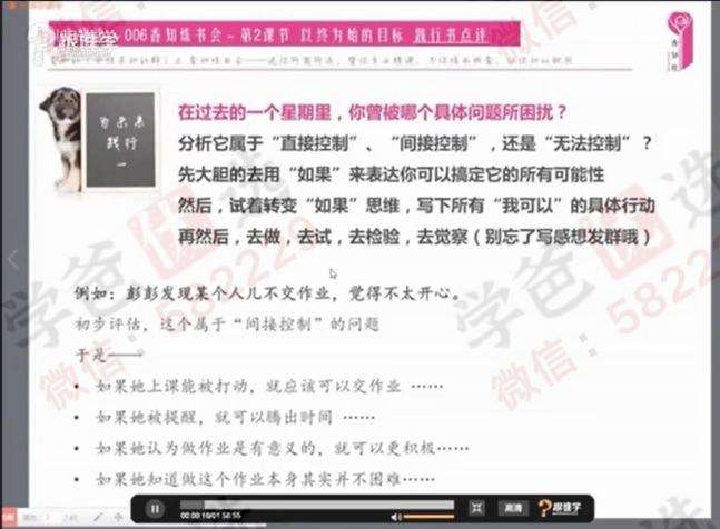图片[4]-【000427】【综合方法】【免费】跟谁学：高效能人士七个习惯-学爸优选