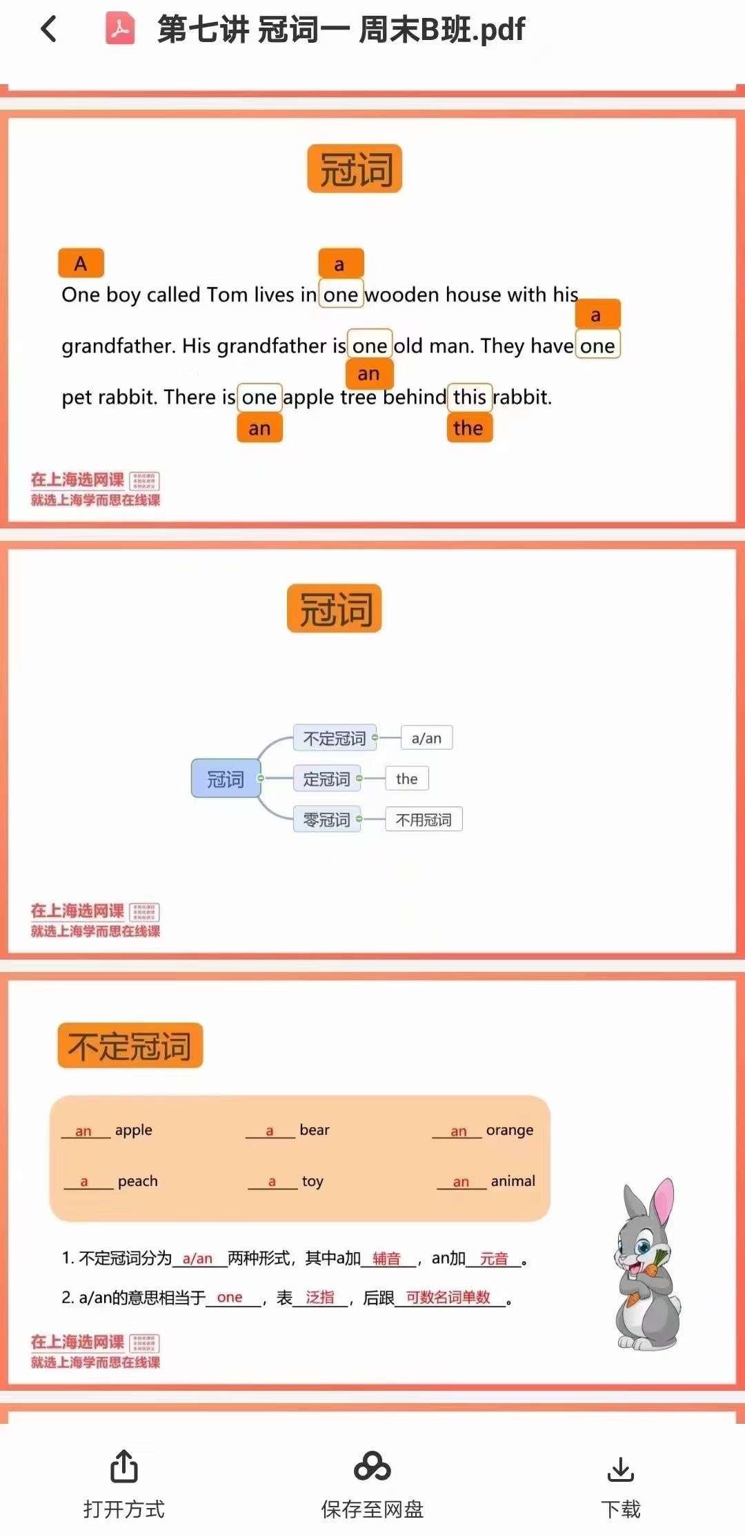 图片[9]-【003280】【初中英语】学而思培优：中考词汇语法班（邓珊珊）-学爸优选