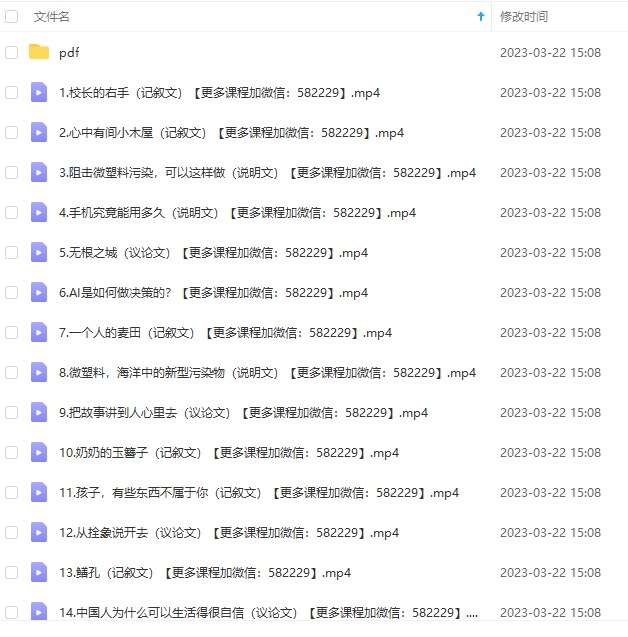 图片[3]-【003362】【初中语文】北辰课堂：初中现代文阅读-学爸优选