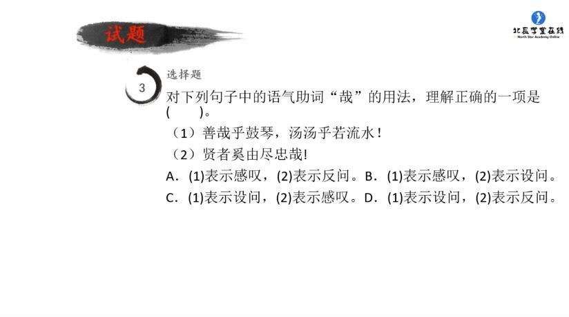 图片[3]-【003361】【初中语文】北辰课堂：初中课内古诗文满分攻略-学爸优选