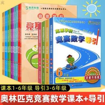 图片[3]-【003206】【小学数学】高思：小学奥数同步课程（5年级）-学爸优选