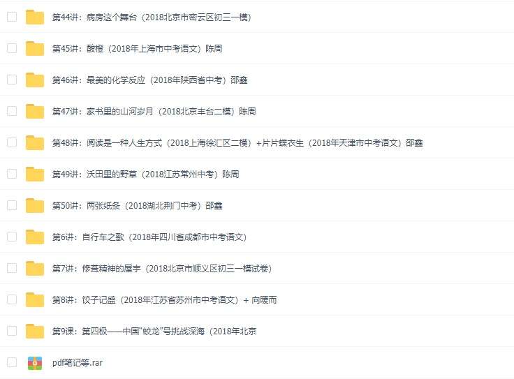 图片[4]-【000553】【初中语文】诸葛学堂：驴火歌王：阅读真的很难理解(第二季)（邵鑫陈周）-学爸优选