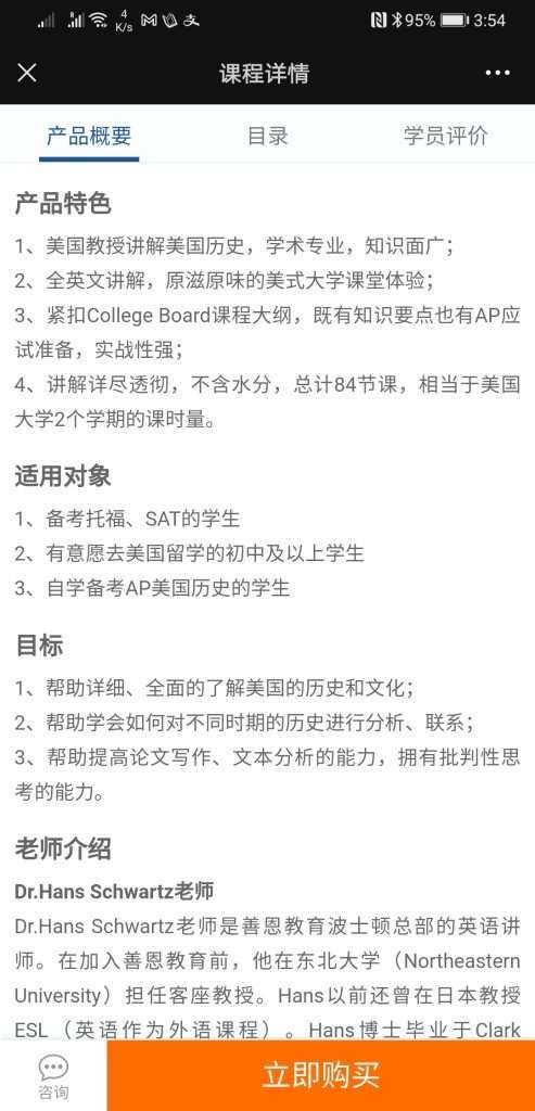 图片[3]-【000469】【综合国际课程】AP课程系列：AP_United_States_History（美国历史）善恩-学爸优选