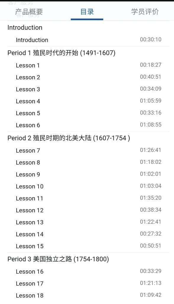 图片[5]-【000469】【综合国际课程】AP课程系列：AP_United_States_History（美国历史）善恩-学爸优选