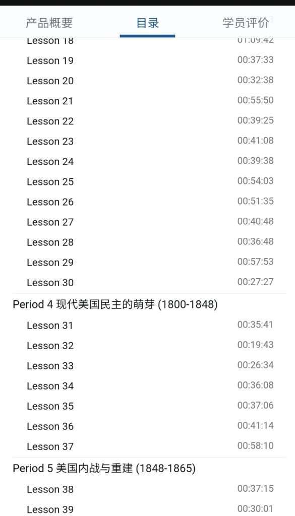 图片[6]-【000469】【综合国际课程】AP课程系列：AP_United_States_History（美国历史）善恩-学爸优选