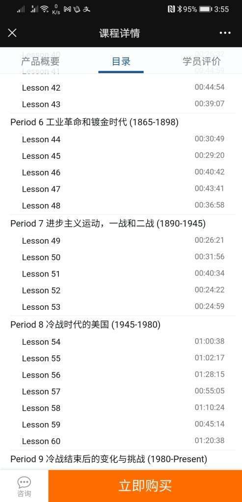 图片[7]-【000469】【综合国际课程】AP课程系列：AP_United_States_History（美国历史）善恩-学爸优选