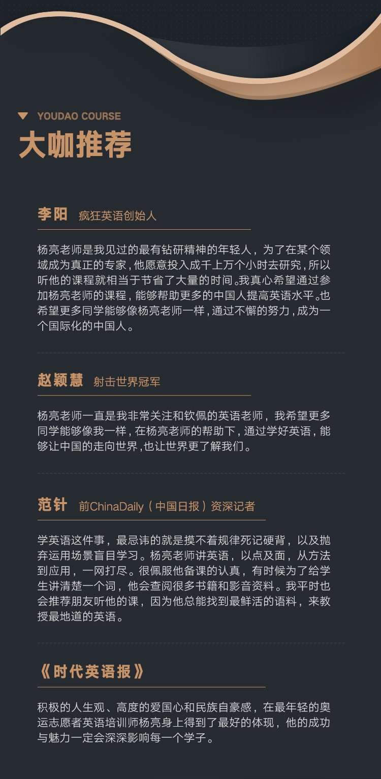 图片[8]-【000488】【综合英语】杨亮：全民英语背诵营（适合高中以上四六级考研托福雅思）-学爸优选