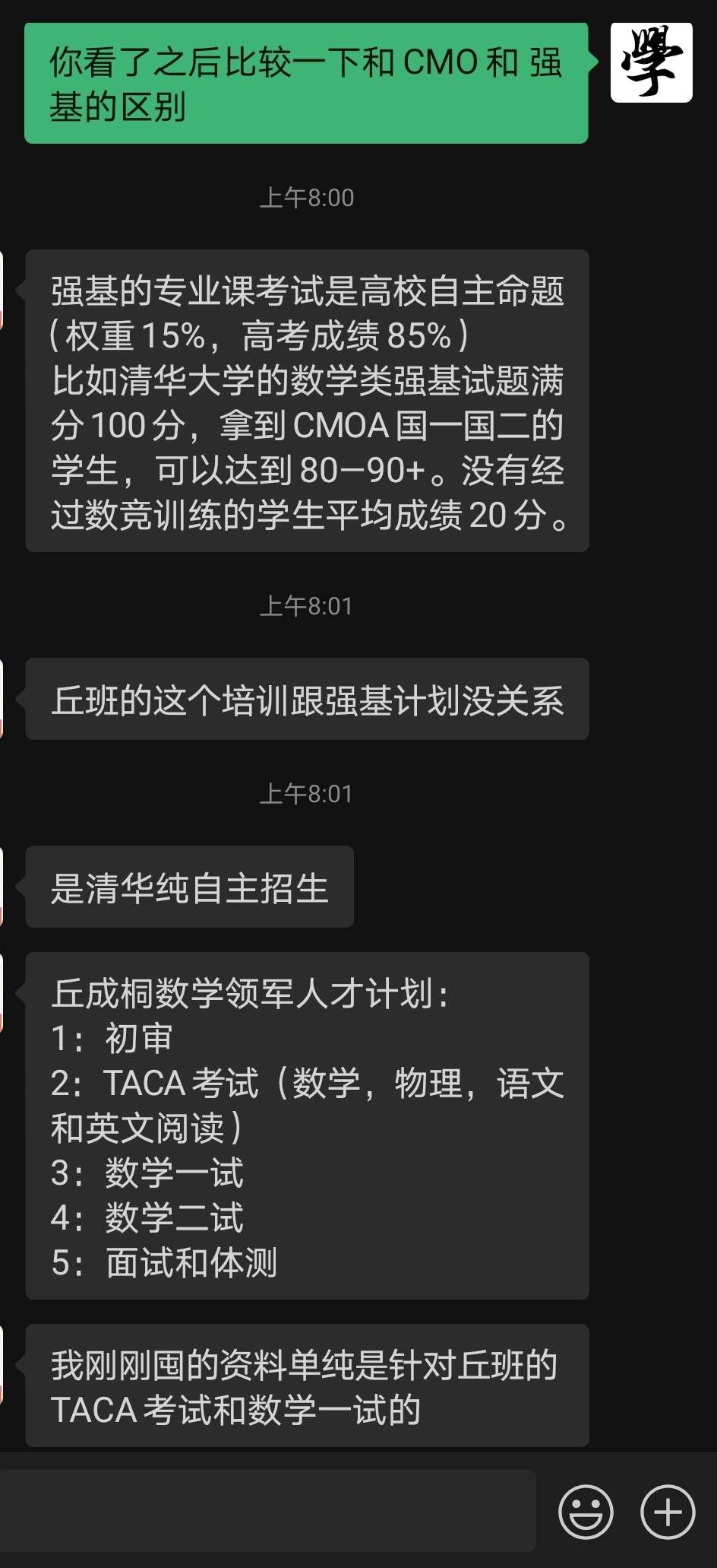 图片[3]-【000211】【高中数学】学而思培优：清华领军计划丘班英才班冲刺营（邹林强）-学爸优选