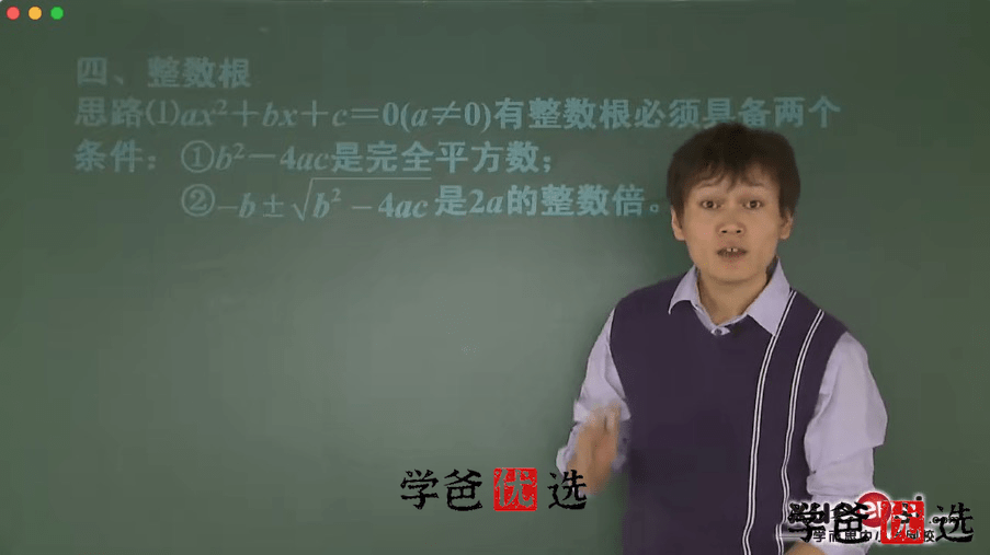 图片[4]-【000047】【初中数学】学而思：初一数学竞赛班（朱韬）-学爸优选