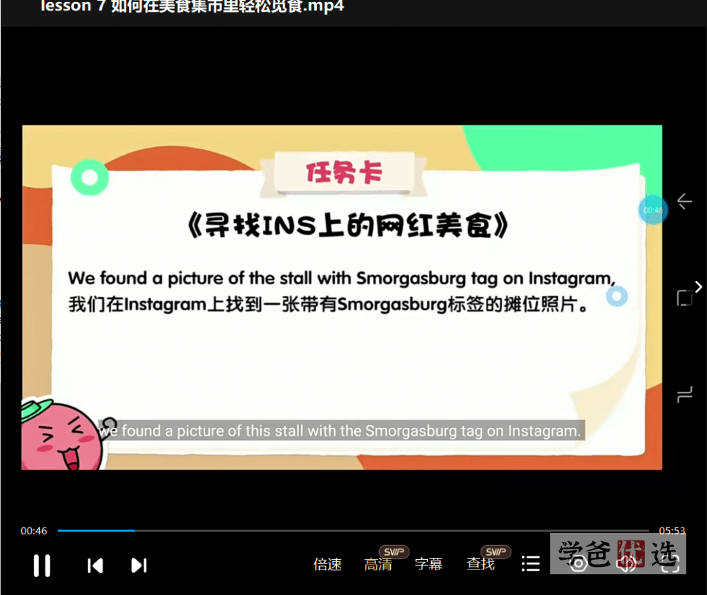 图片[5]-【000497】【综合英语】番茄英语：暴走纽约-纯正本地人发音，让你深入其境练口语！-学爸优选