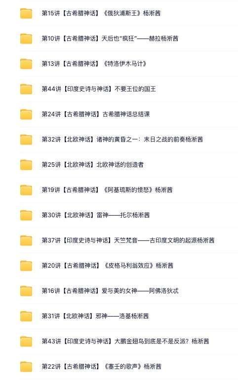 图片[10]-【003535】【综合语文】诸葛学堂：小茜老师的大道理–纵身跃入西方文学文化的源头-学爸优选