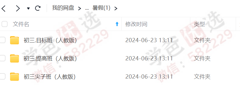 图片[7]-【000004】【初中物理】【资料】学而思培优：初三物理全年讲义（北京人教版）-学爸优选