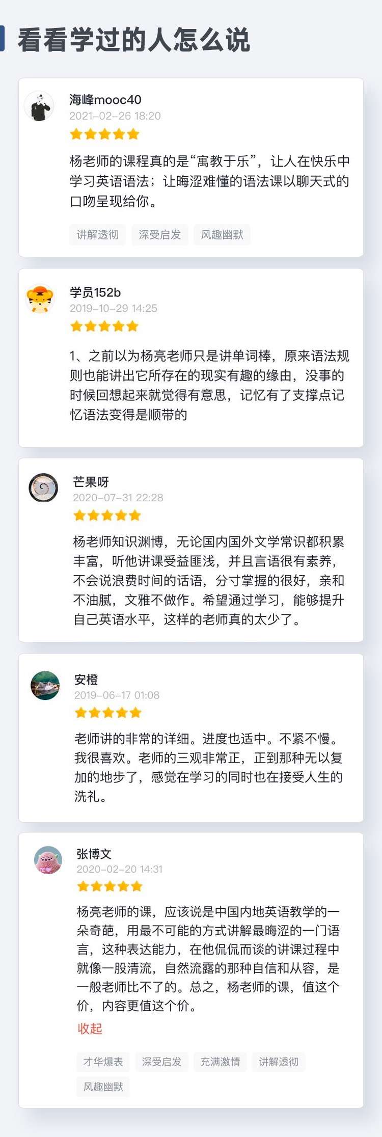 图片[9]-【000495】【综合英语】杨亮：通俗语法课程-学爸优选