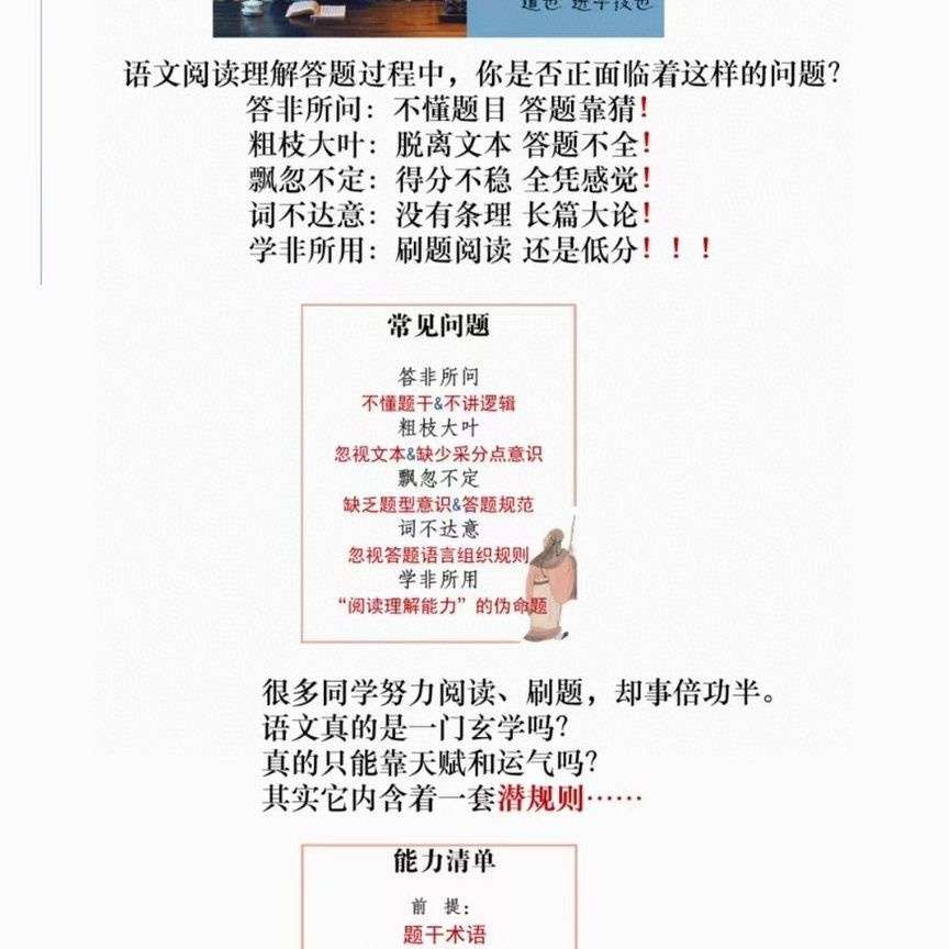 图片[8]-【003519】【综合语文】苏湖学堂：老李语文专题（写作、文言文古诗词、阅读理解）-学爸优选