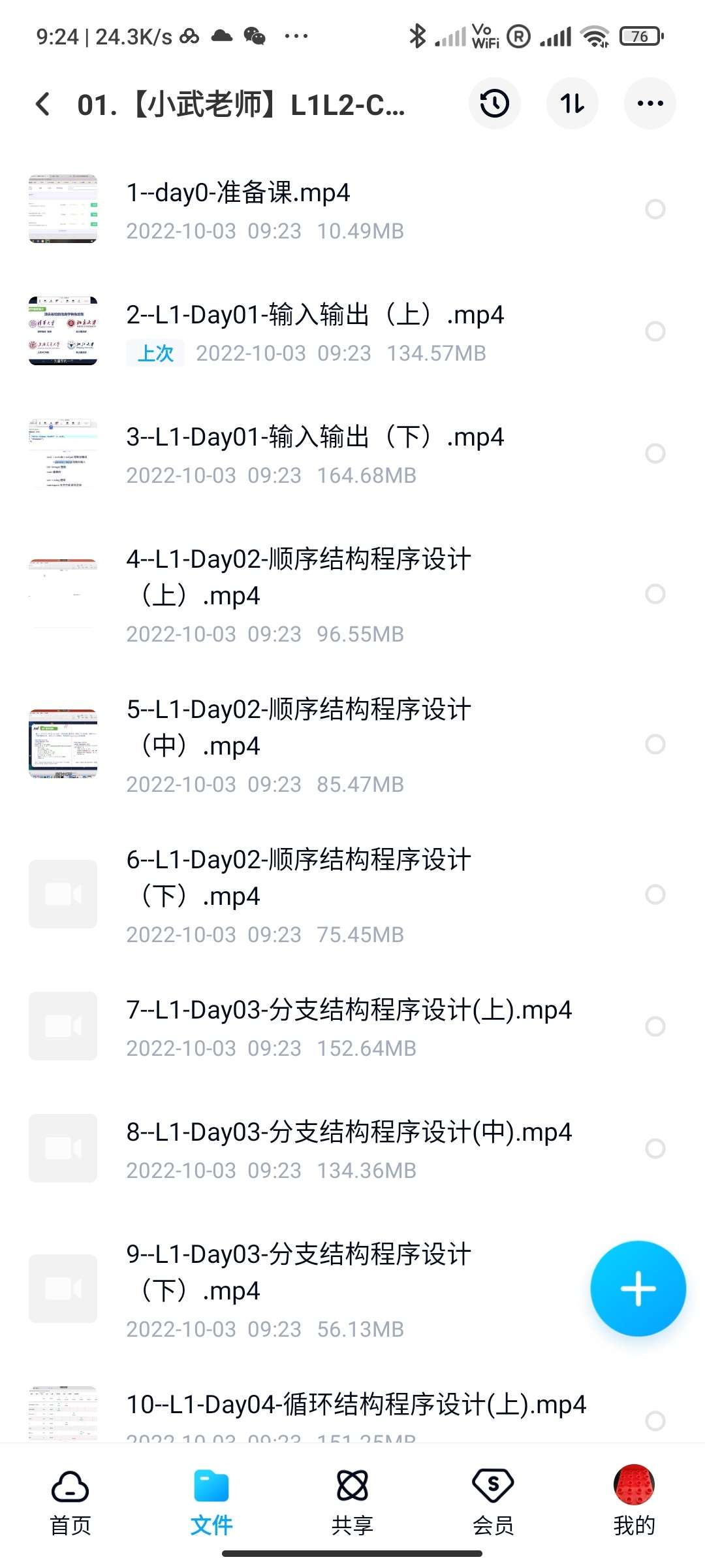 图片[5]-【000415】【综合编程】小武老师信奥系列课程：L1+L2-C++编程零基础班-学爸优选